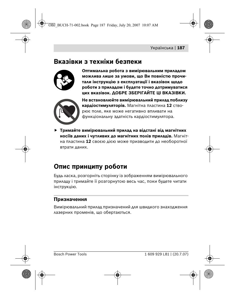 Вказівки з техніки безпеки, Опис принципу роботи | Bosch BLE 200 Professional User Manual | Page 187 / 267