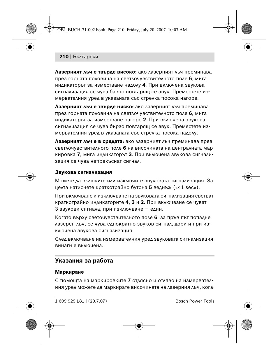 Bosch BLE 200 Professional User Manual | Page 210 / 267