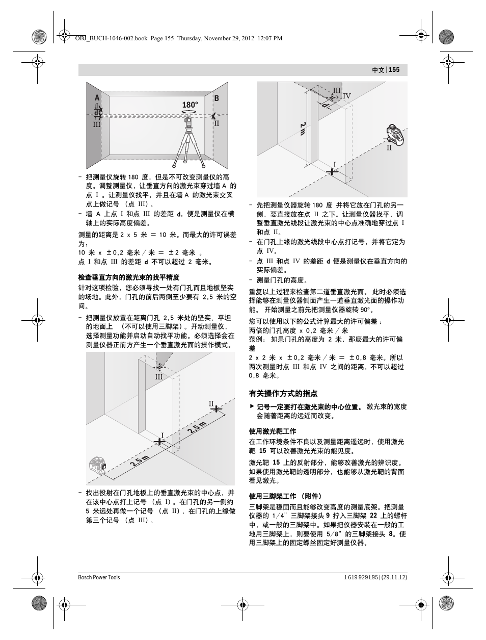 Bosch GLL 3-80 P Professional User Manual | Page 155 / 196