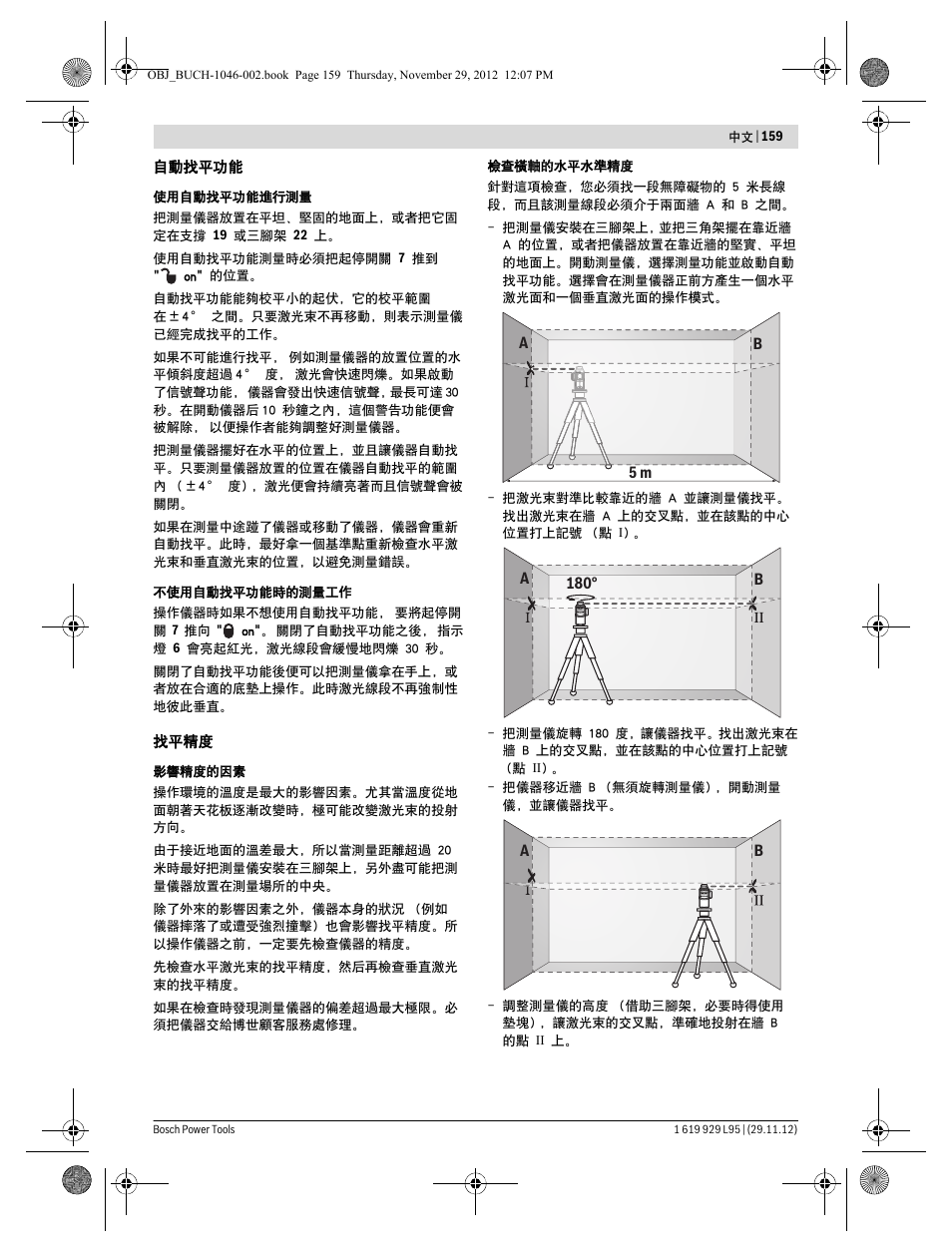 Bosch GLL 3-80 P Professional User Manual | Page 159 / 196