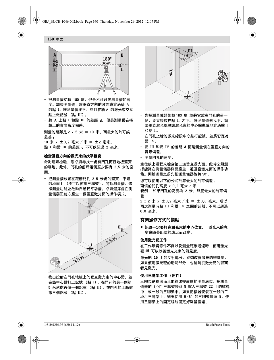 Bosch GLL 3-80 P Professional User Manual | Page 160 / 196