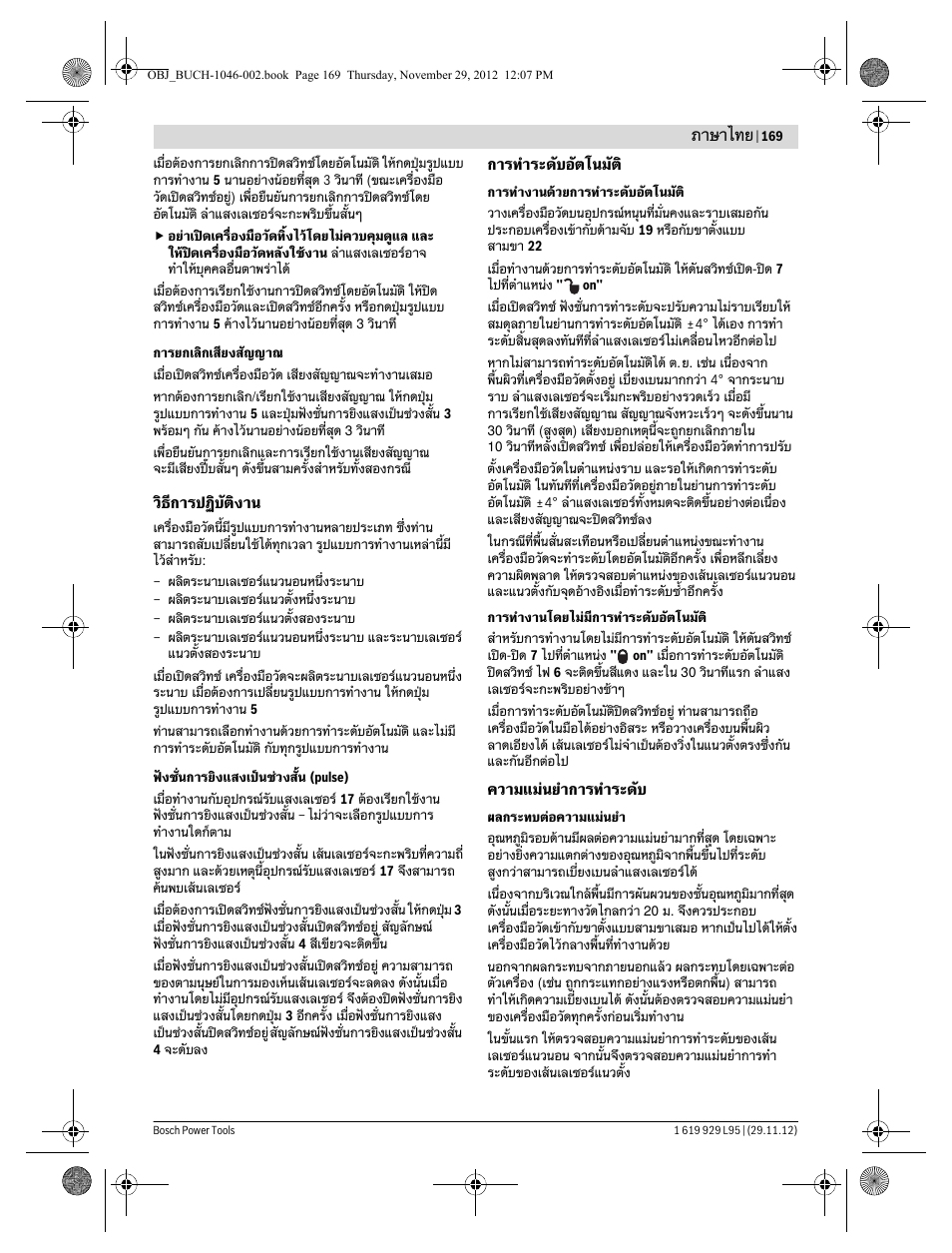 ภาษาไทย | Bosch GLL 3-80 P Professional User Manual | Page 169 / 196