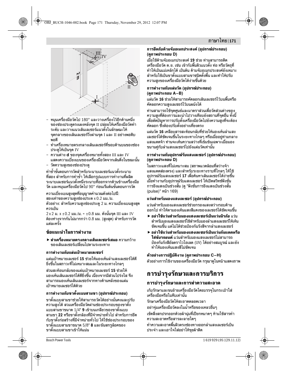 การบํารุงรักษาและการบริการ, ภาษาไทย | Bosch GLL 3-80 P Professional User Manual | Page 171 / 196