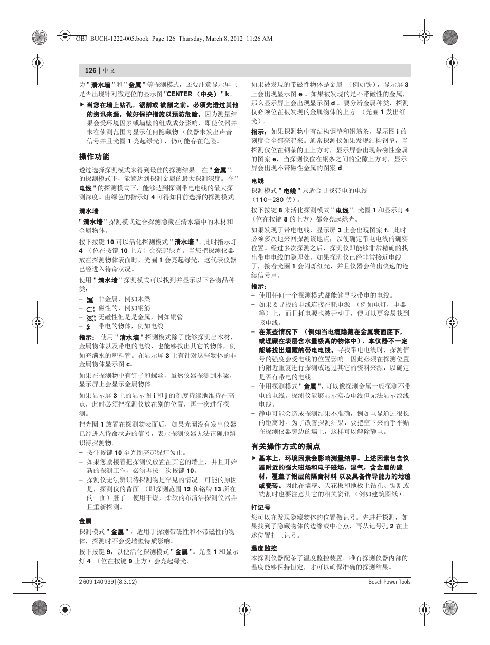 Bosch GMS 120 Professional User Manual | Page 126 / 156