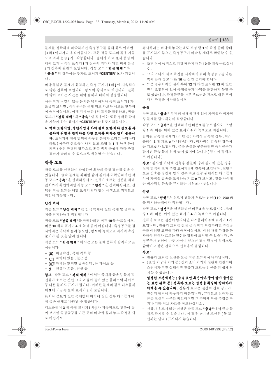 Bosch GMS 120 Professional User Manual | Page 133 / 156