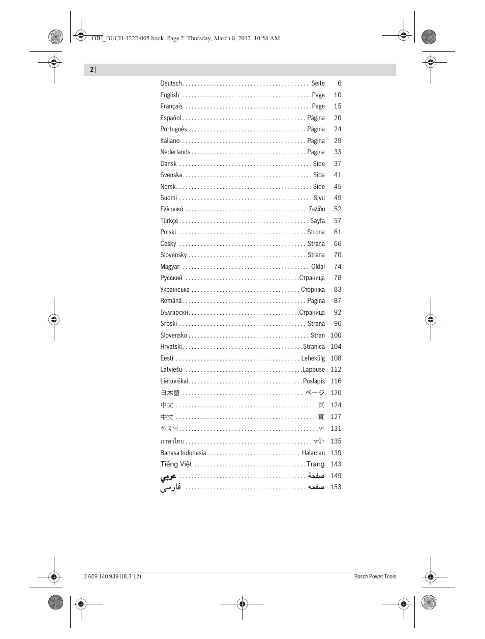 Vý—u, ภาษาไทย, หนา | Bosch GMS 120 Professional User Manual | Page 2 / 156