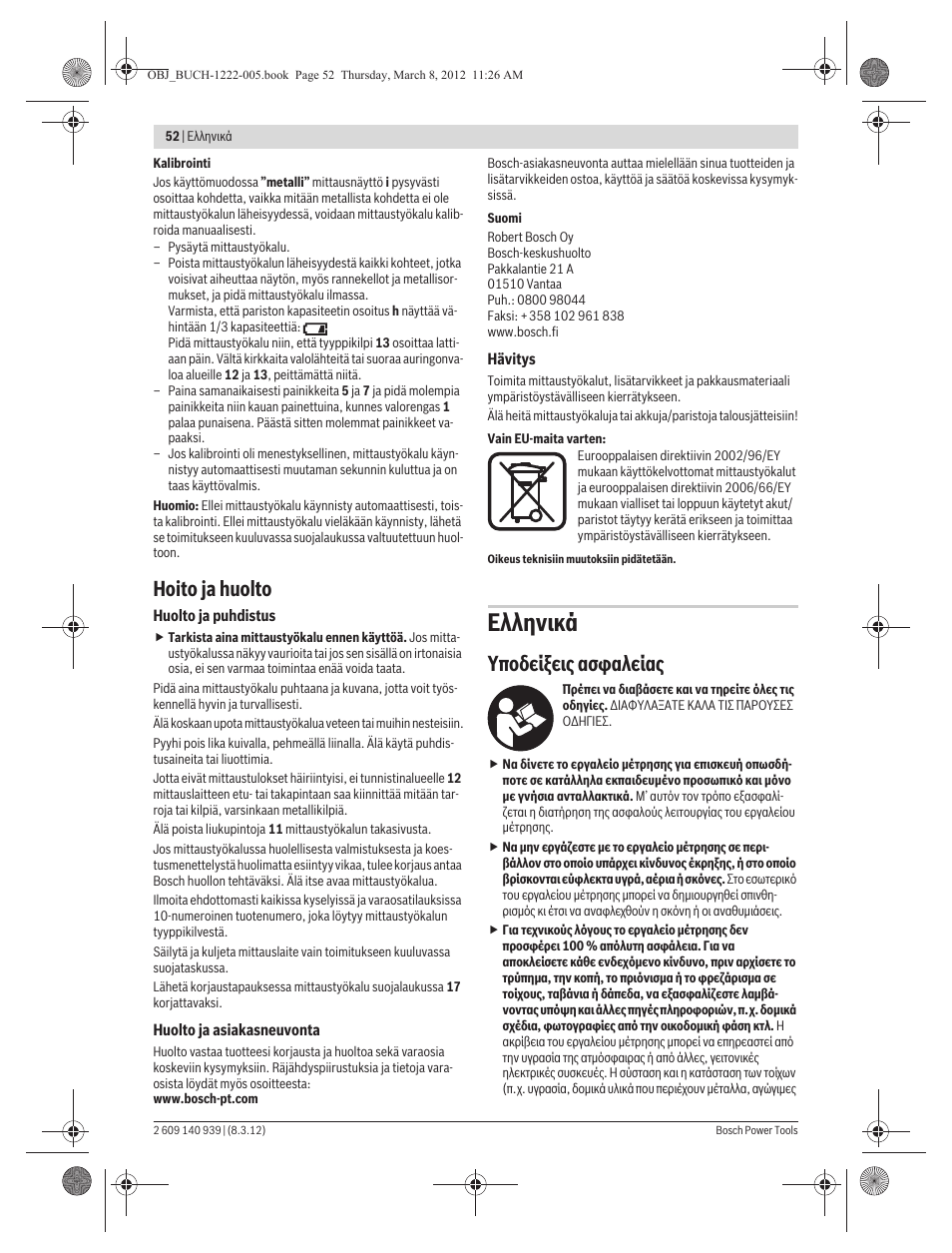 Еллзнйкь, Hoito ja huolto, Хрпдеяоейт буцблеябт | Bosch GMS 120 Professional User Manual | Page 52 / 156