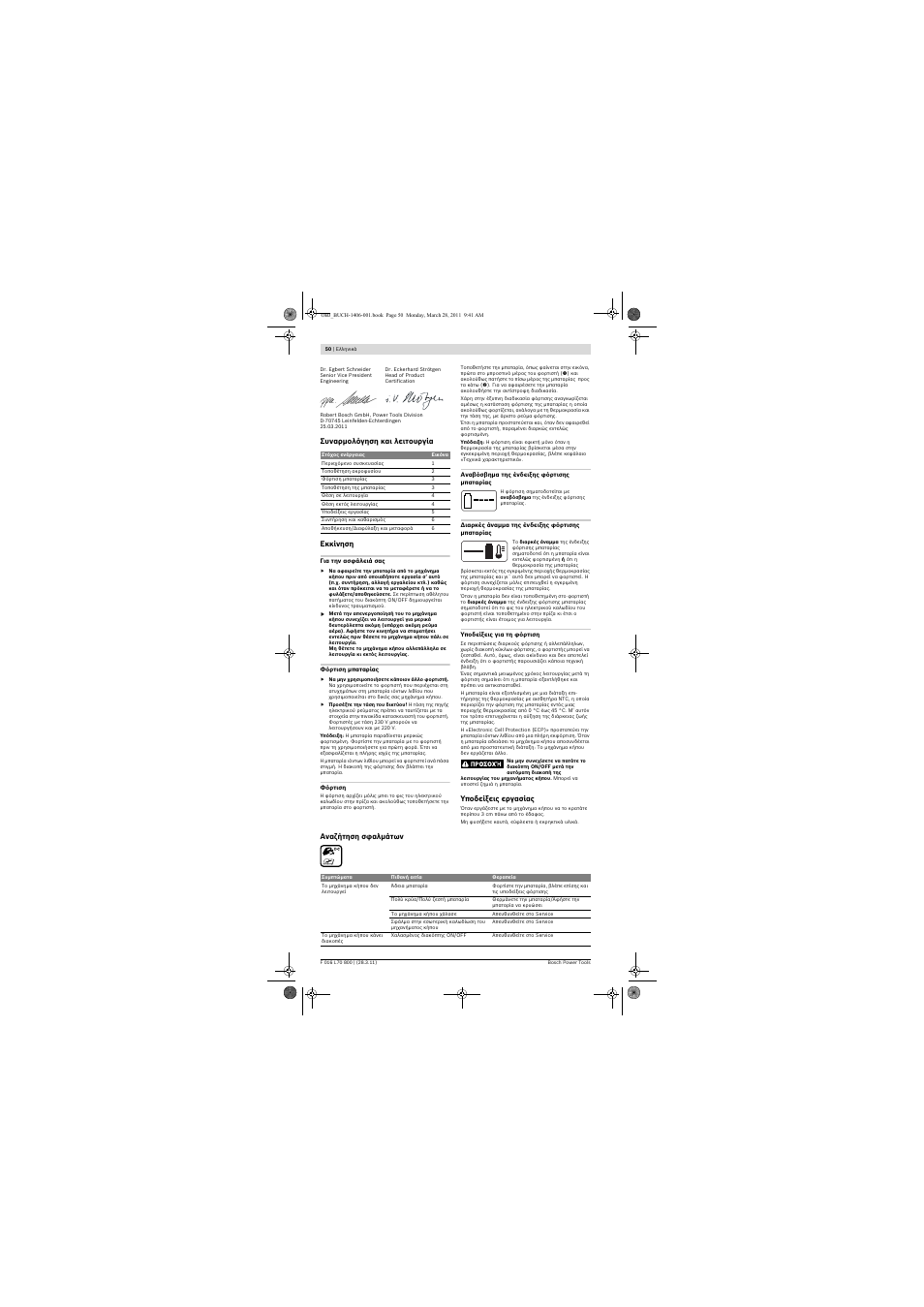 Bosch ALB 18 LI User Manual | Page 50 / 114