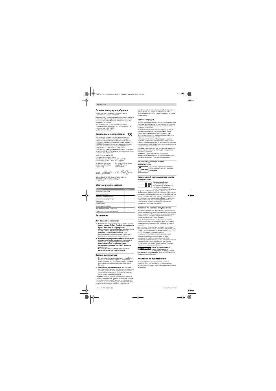 Bosch ALB 18 LI User Manual | Page 74 / 114