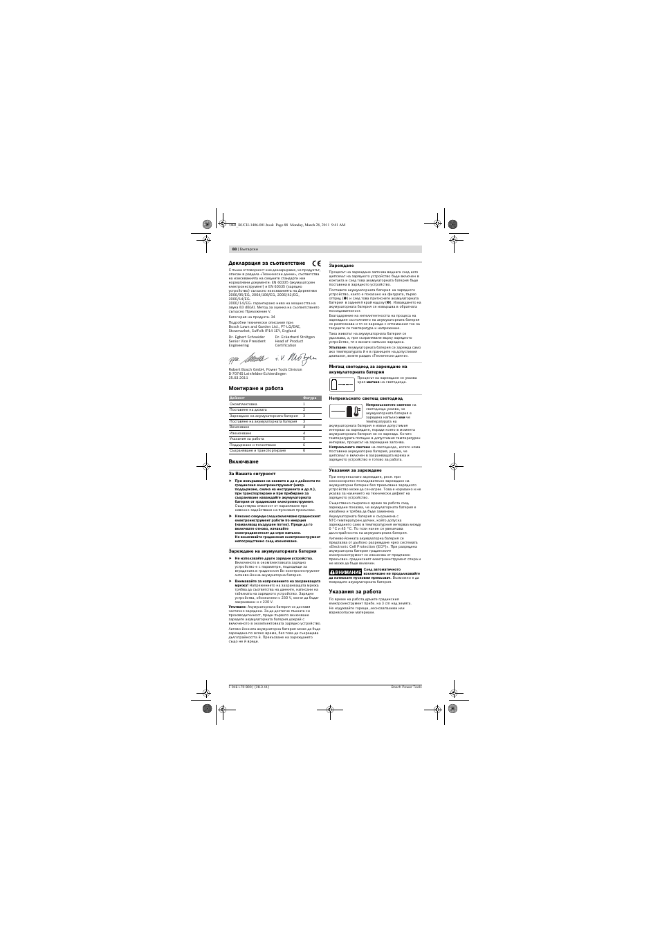 Bosch ALB 18 LI User Manual | Page 88 / 114