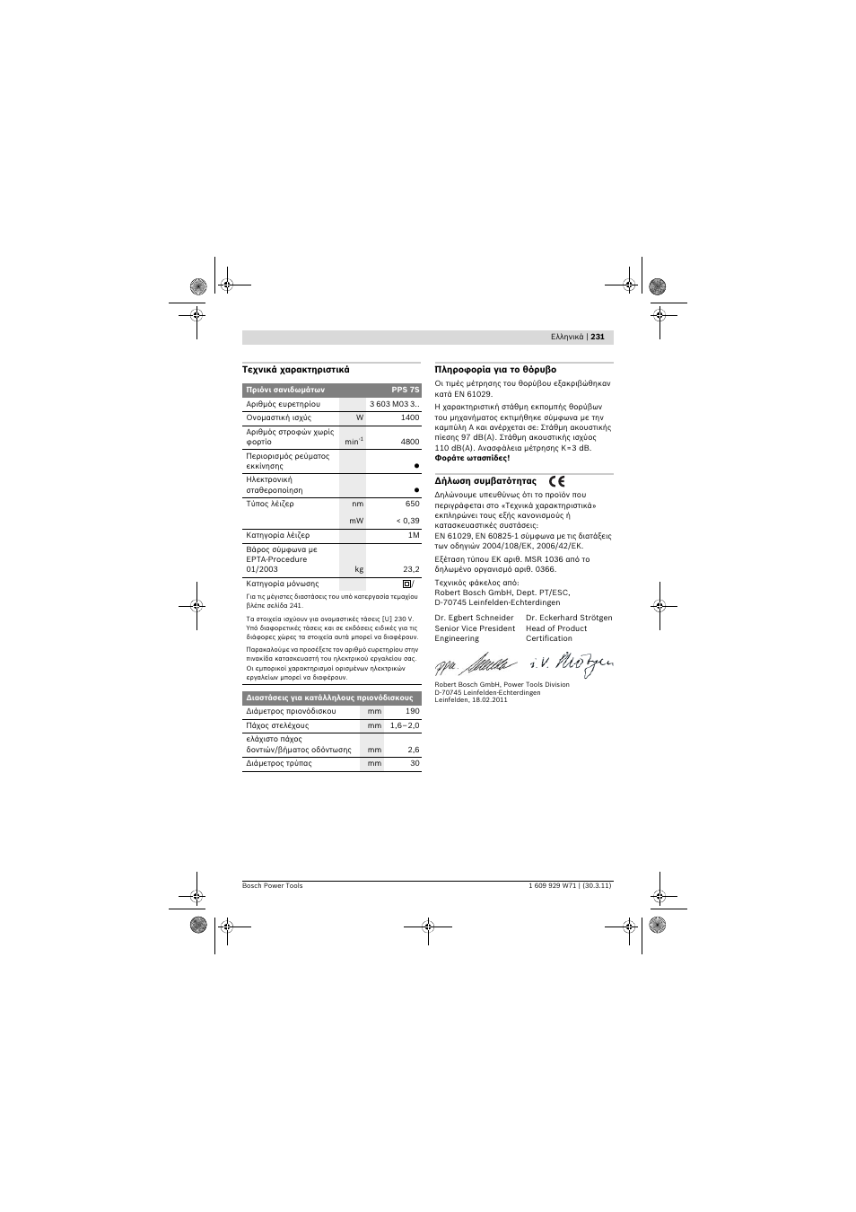 Bosch PPS 7S User Manual | Page 231 / 537