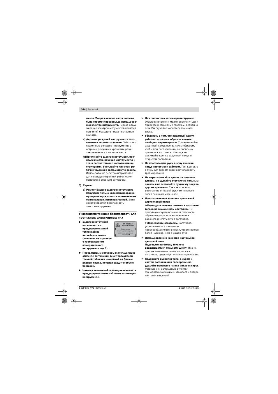 Bosch PPS 7S User Manual | Page 344 / 537