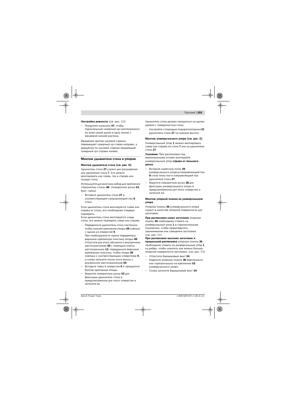 Bosch PPS 7S User Manual | Page 353 / 537