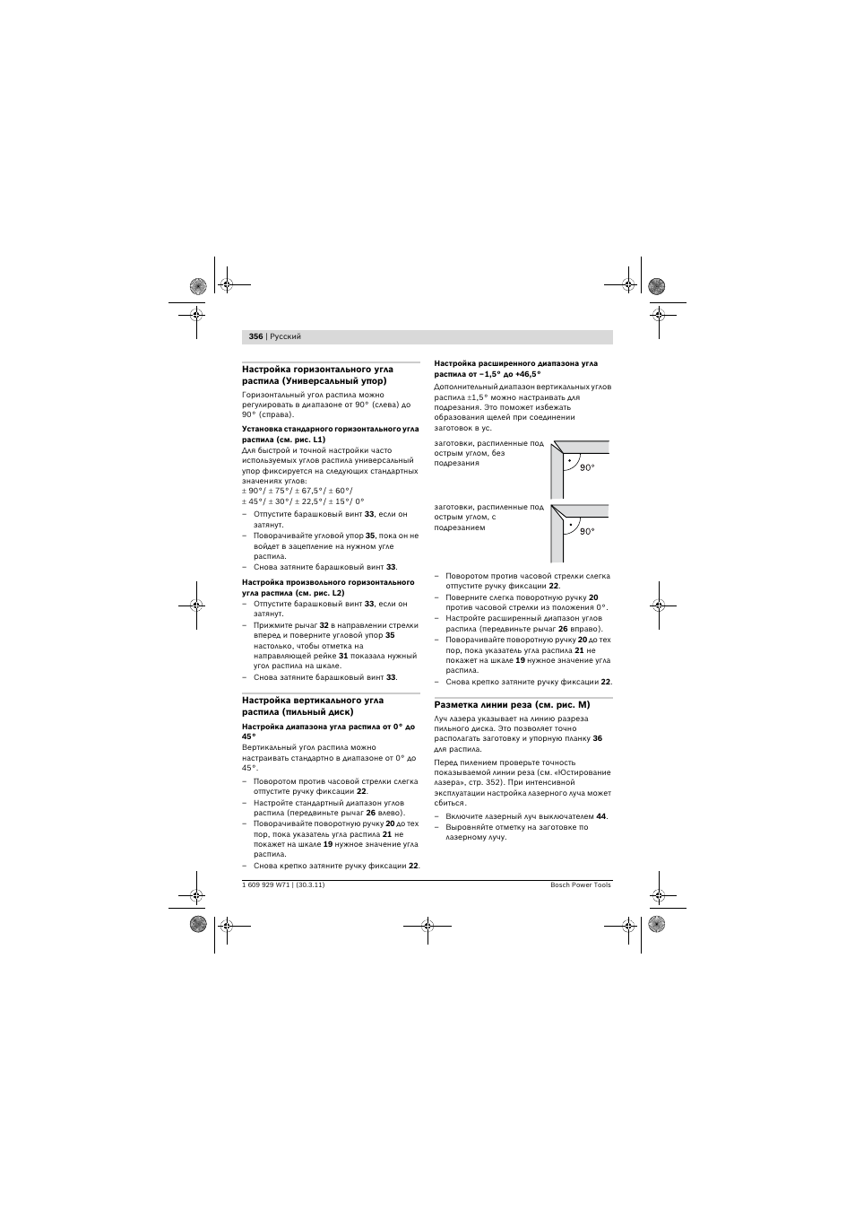Bosch PPS 7S User Manual | Page 356 / 537