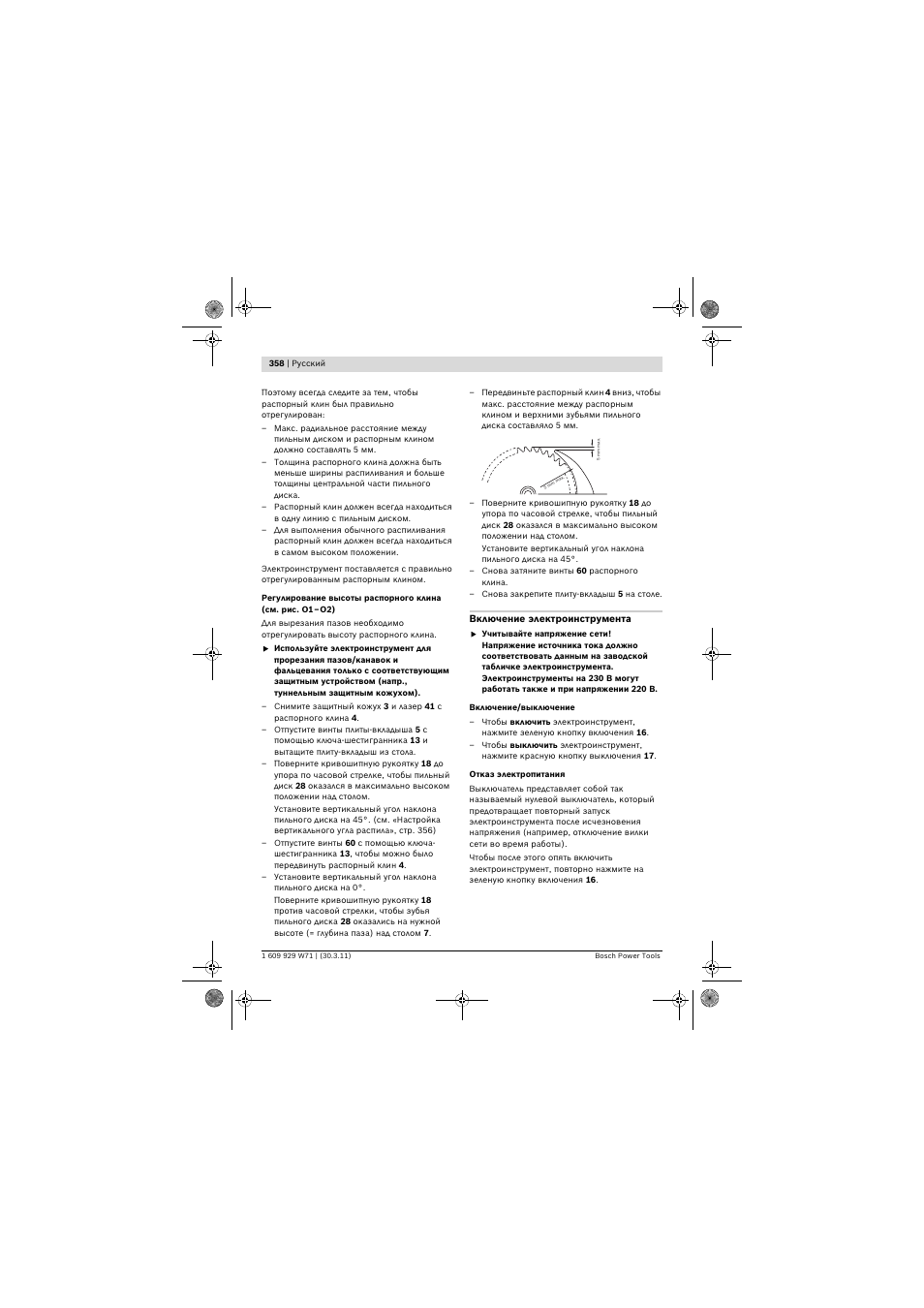 Bosch PPS 7S User Manual | Page 358 / 537