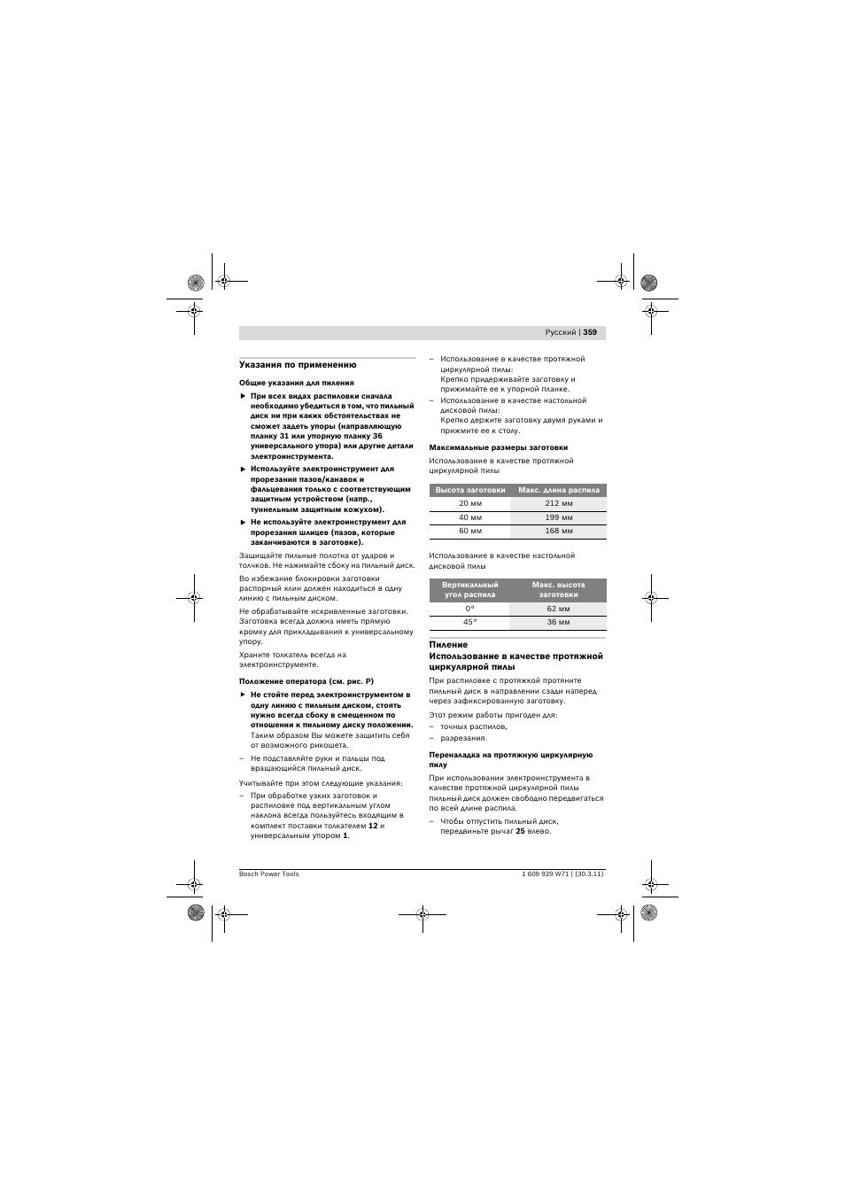 Bosch PPS 7S User Manual | Page 359 / 537