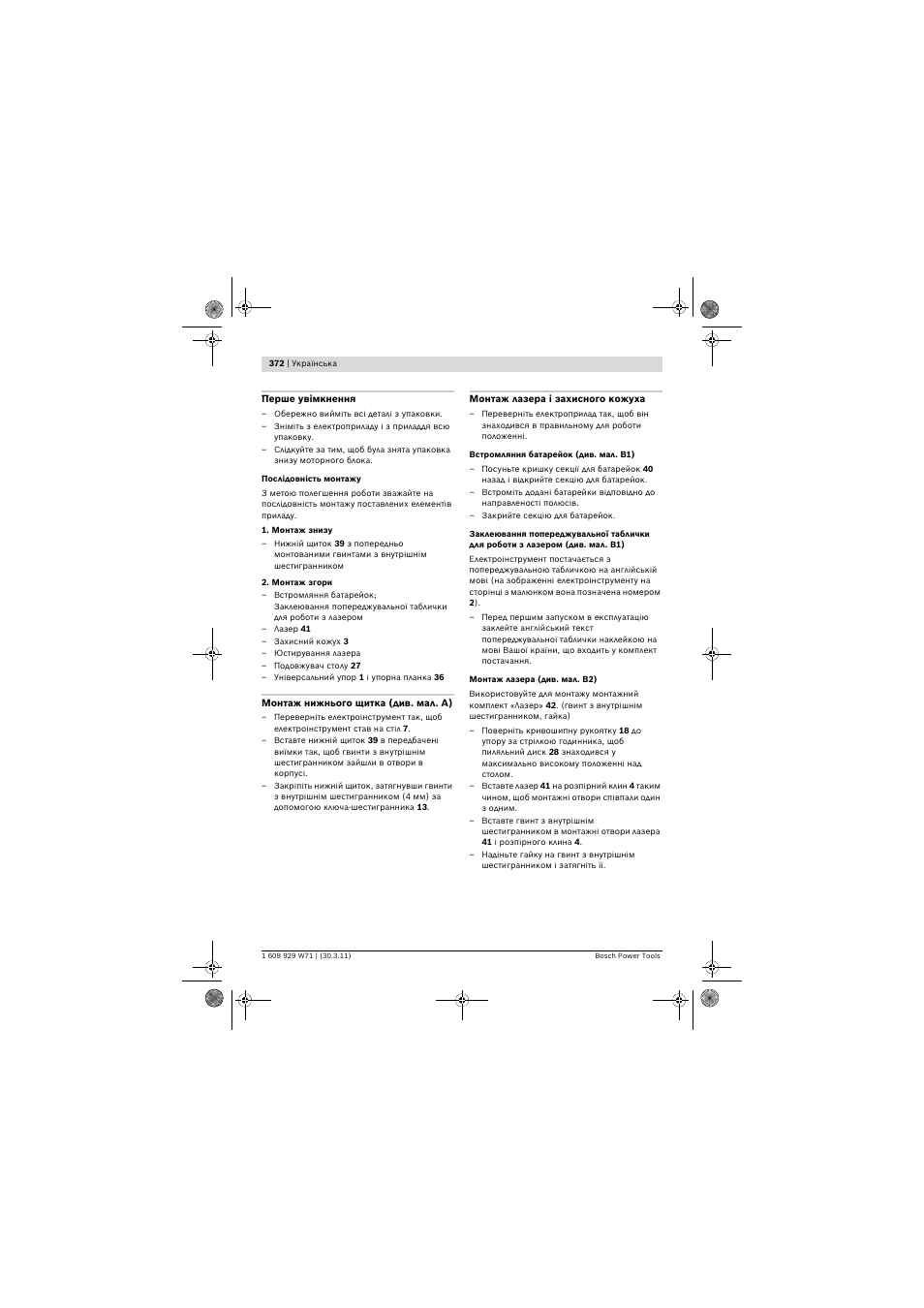 Bosch PPS 7S User Manual | Page 372 / 537