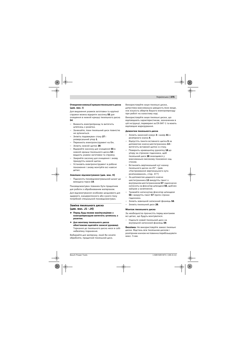 Bosch PPS 7S User Manual | Page 375 / 537