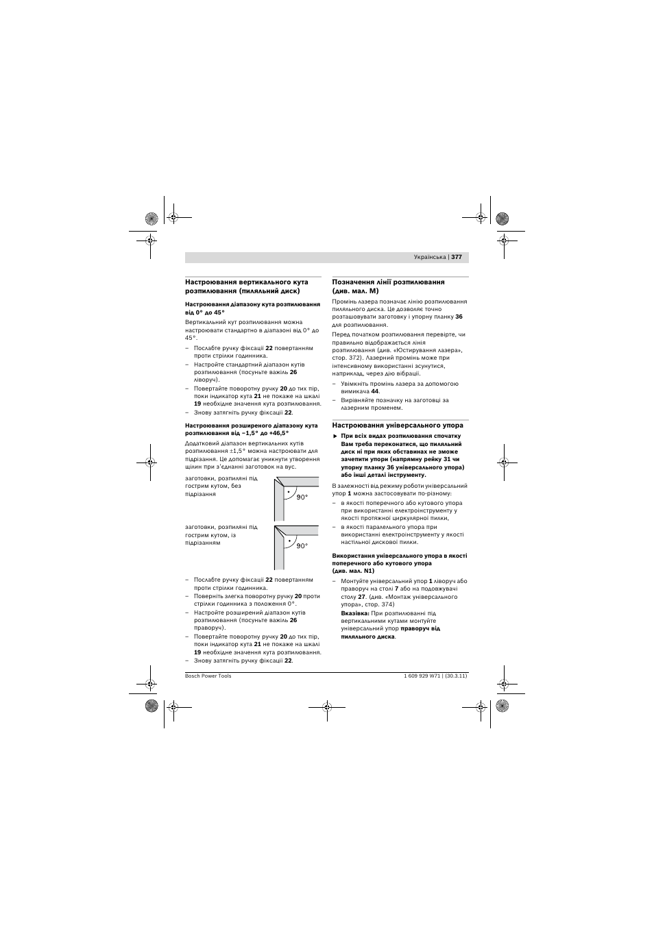 Bosch PPS 7S User Manual | Page 377 / 537