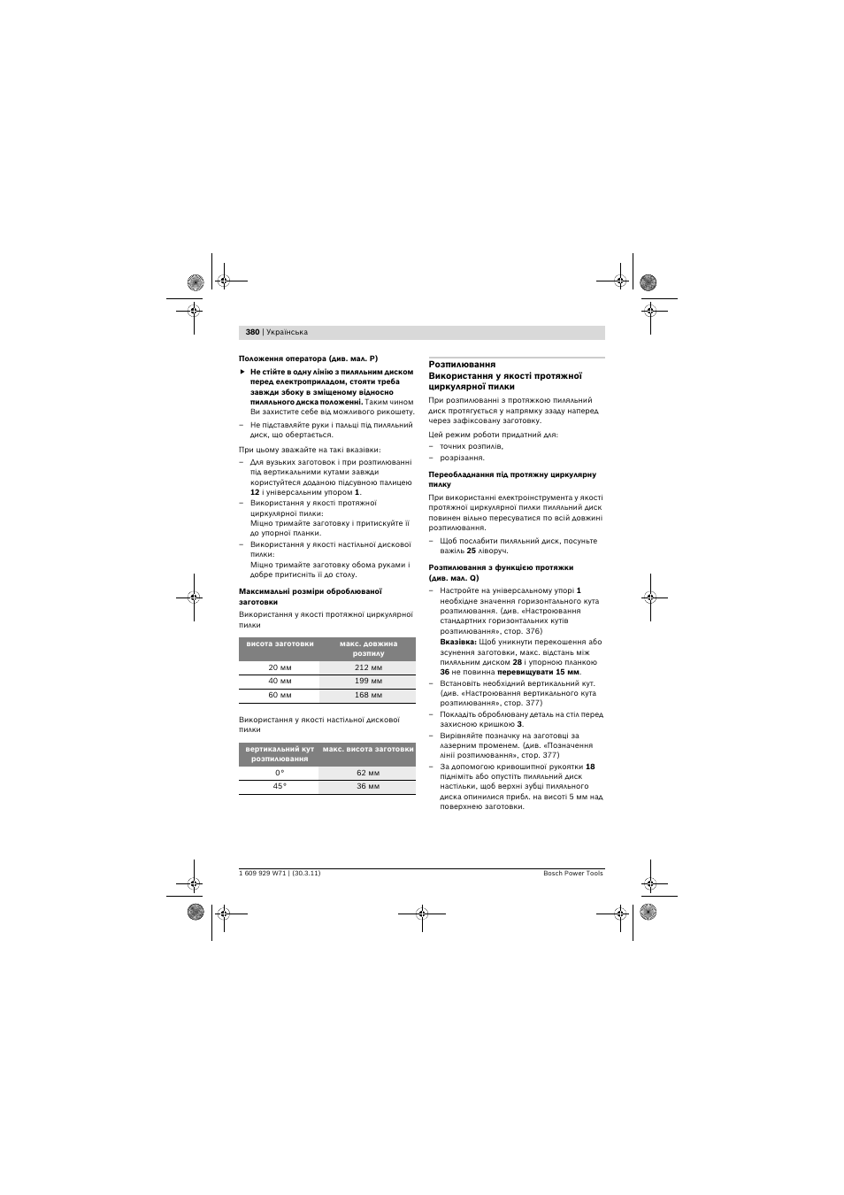 Bosch PPS 7S User Manual | Page 380 / 537