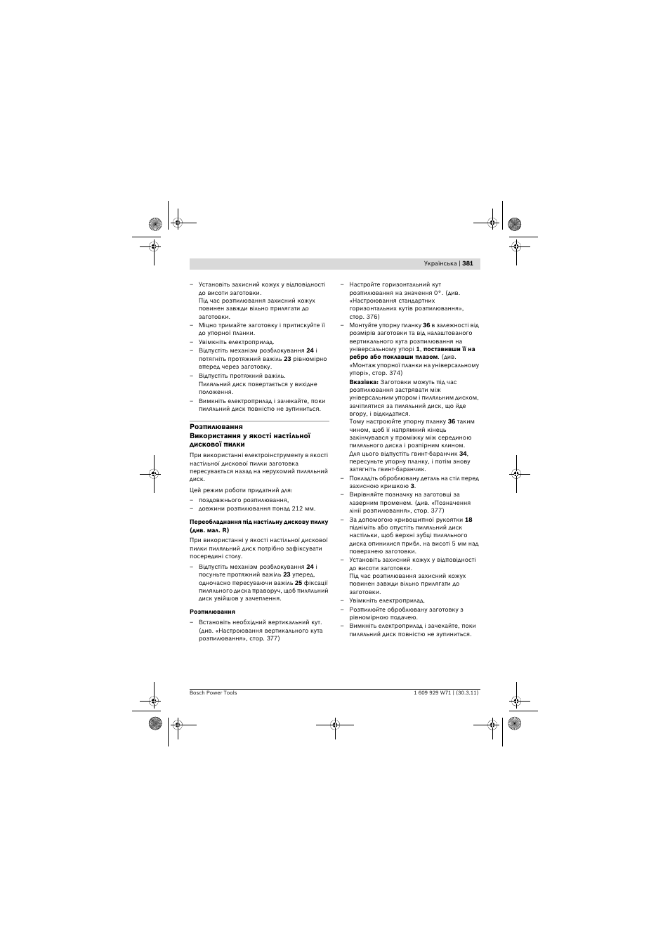 Bosch PPS 7S User Manual | Page 381 / 537