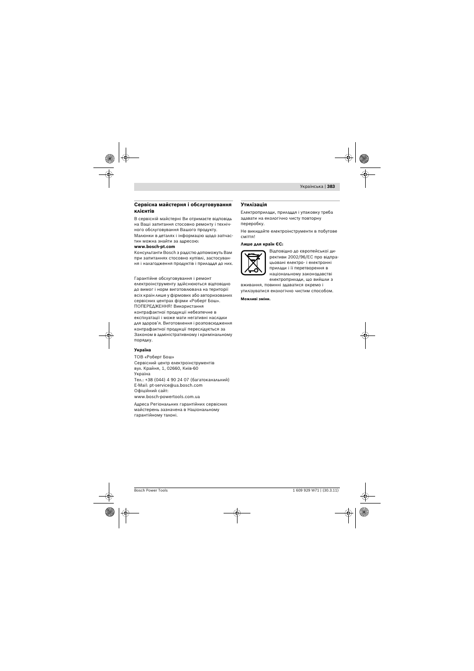 Bosch PPS 7S User Manual | Page 383 / 537