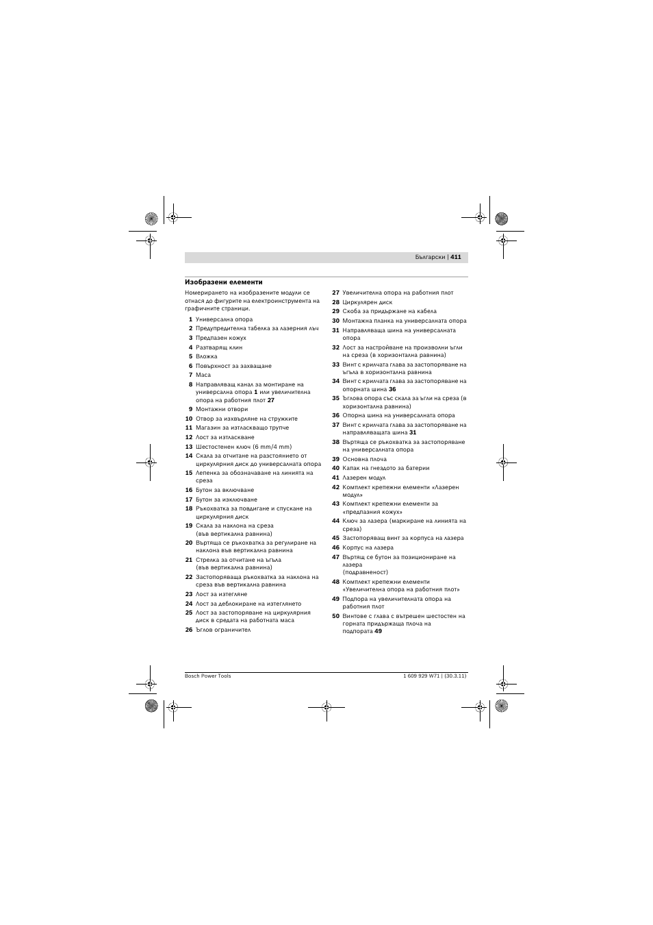 Bosch PPS 7S User Manual | Page 411 / 537