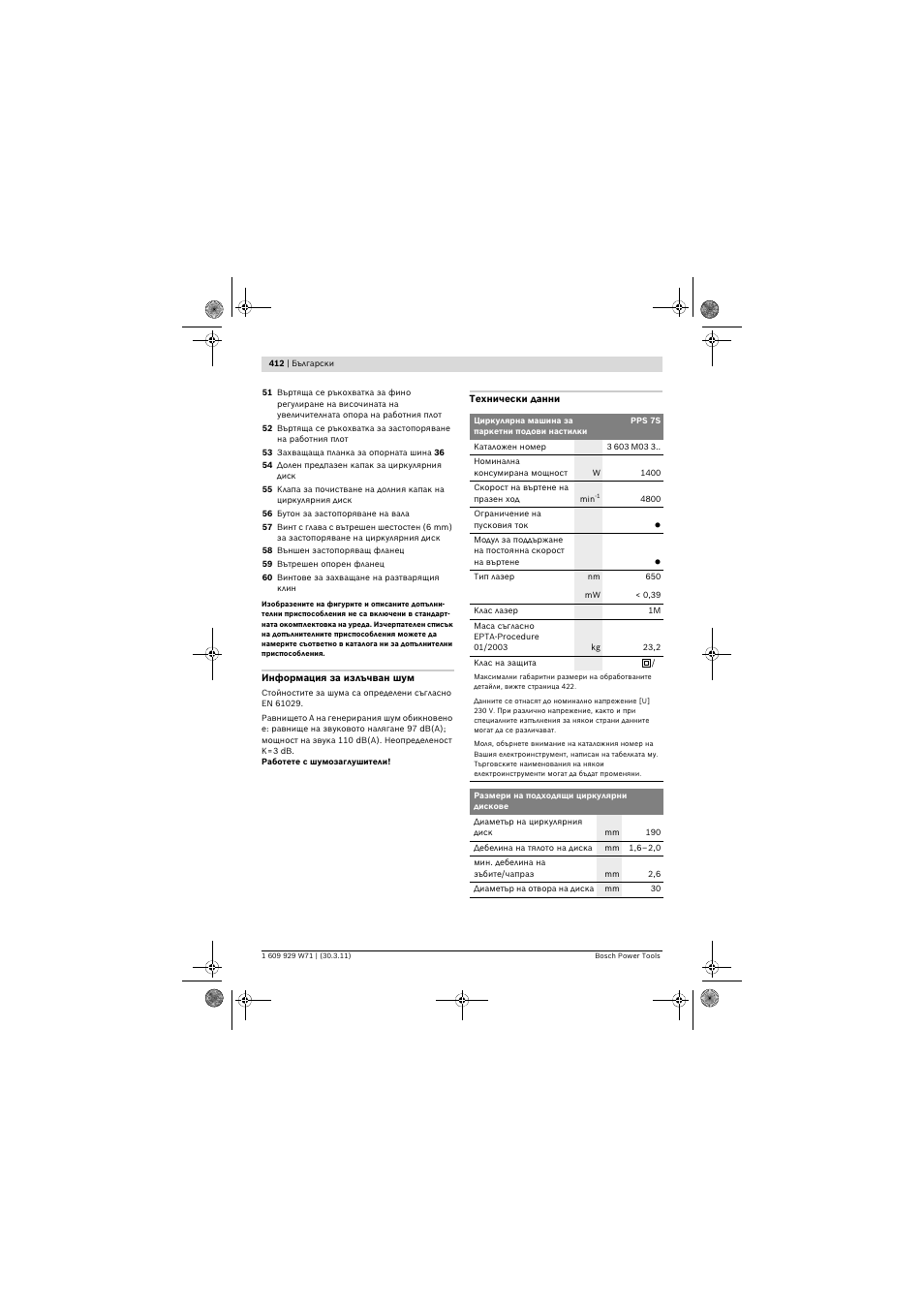 Bosch PPS 7S User Manual | Page 412 / 537