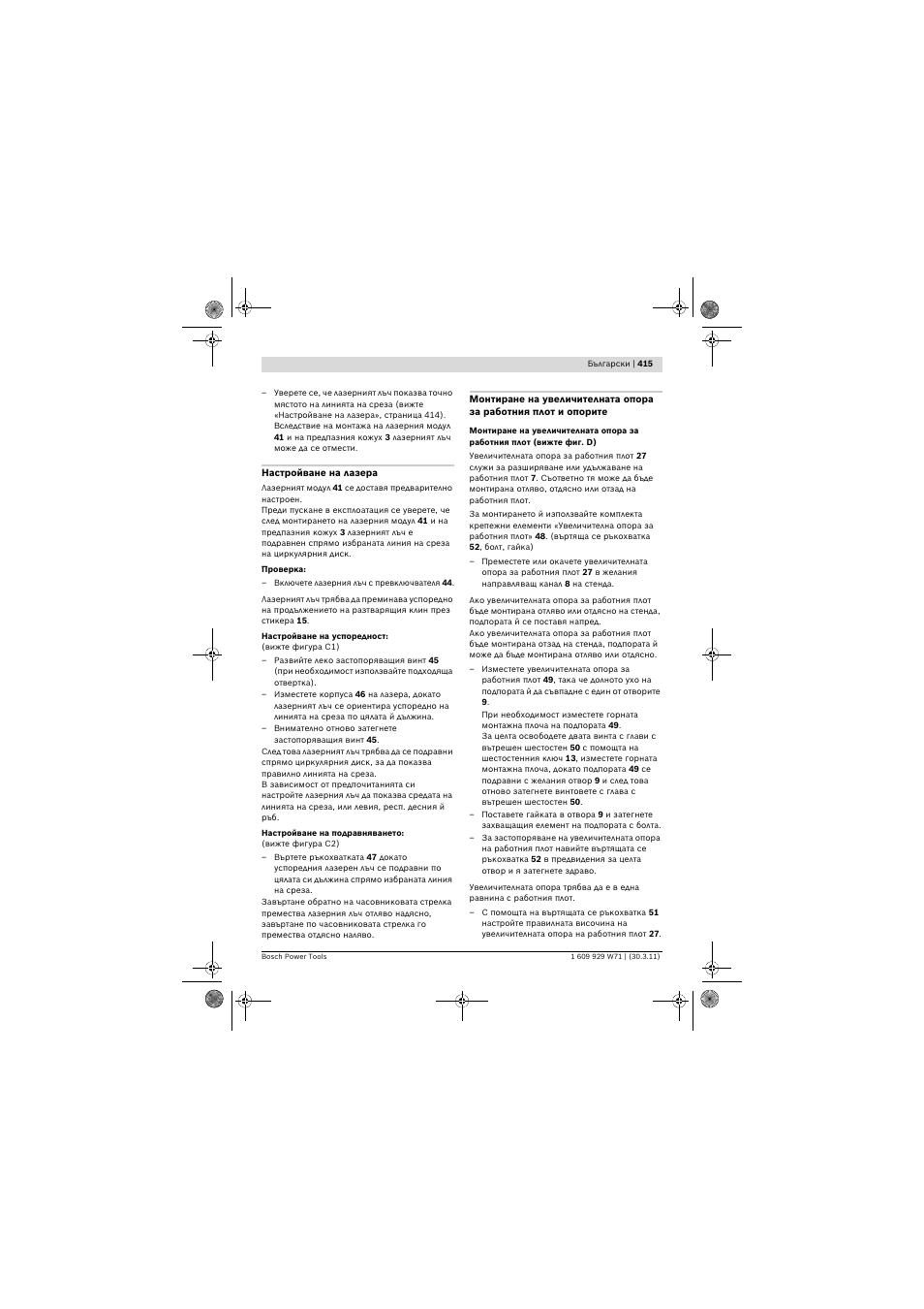 Bosch PPS 7S User Manual | Page 415 / 537