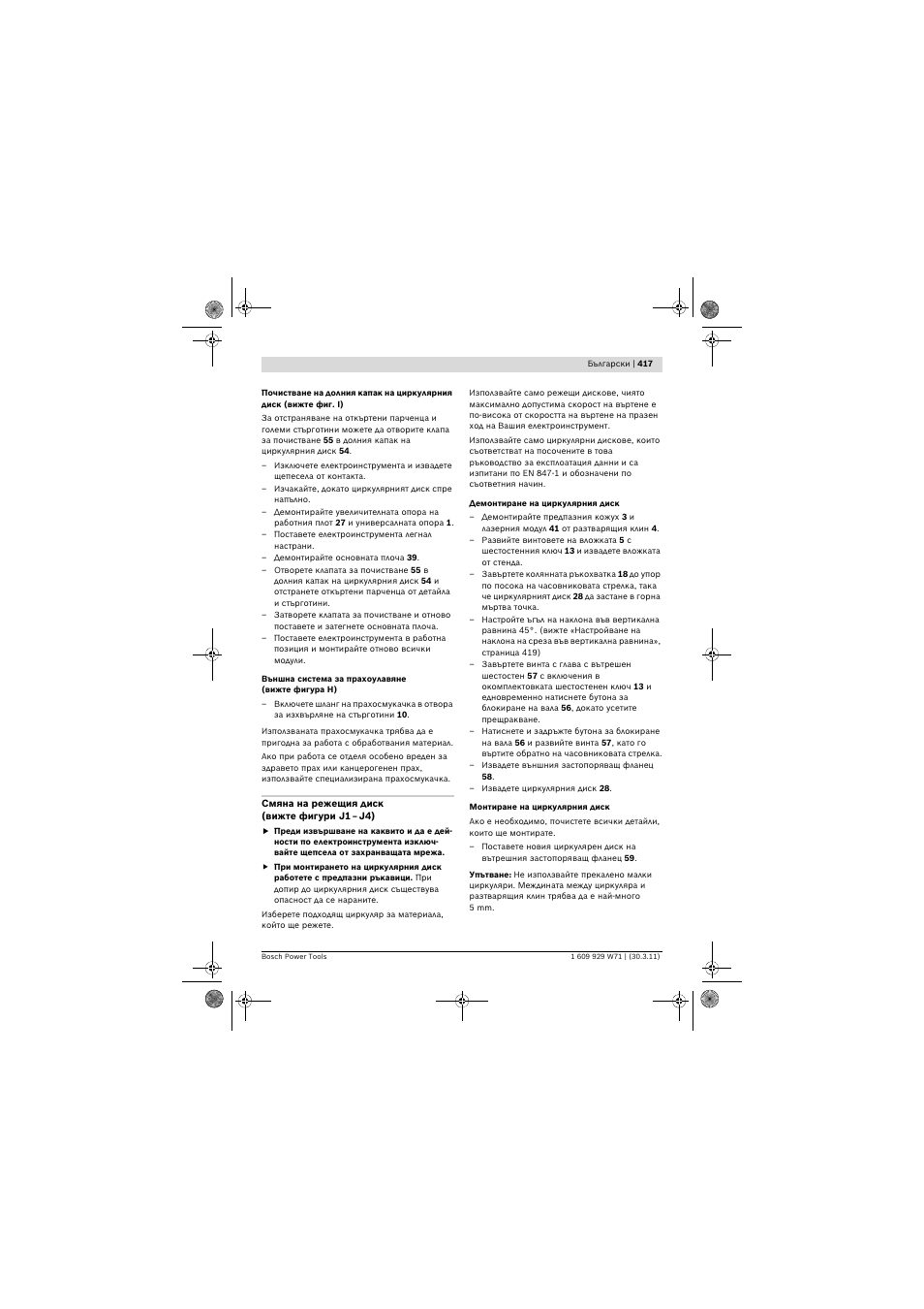 Bosch PPS 7S User Manual | Page 417 / 537