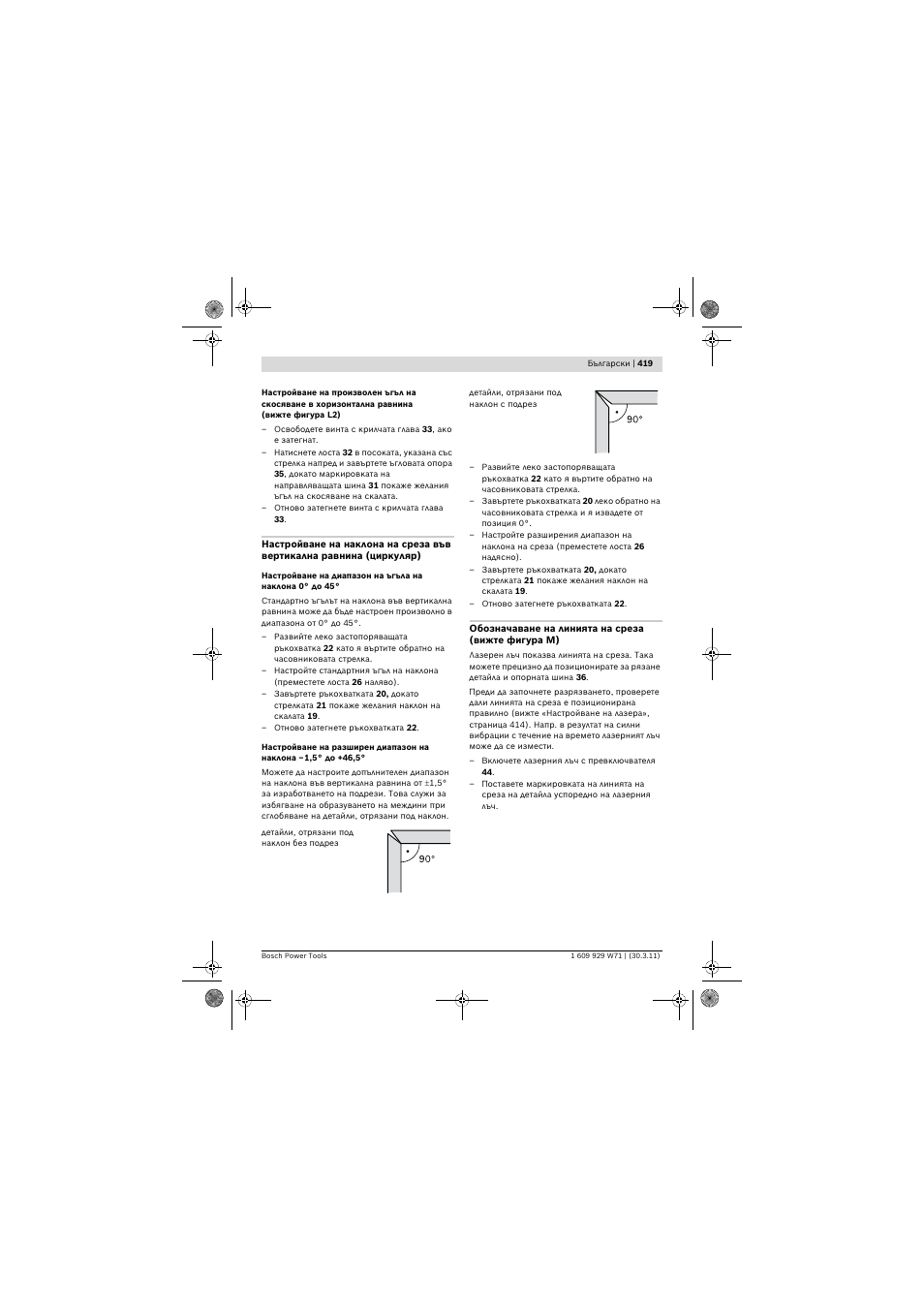 Bosch PPS 7S User Manual | Page 419 / 537