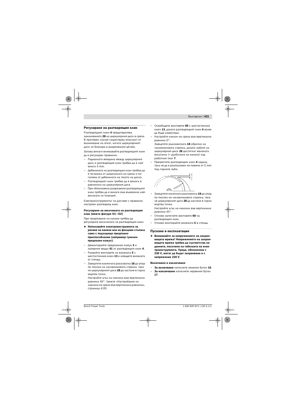 Bosch PPS 7S User Manual | Page 421 / 537