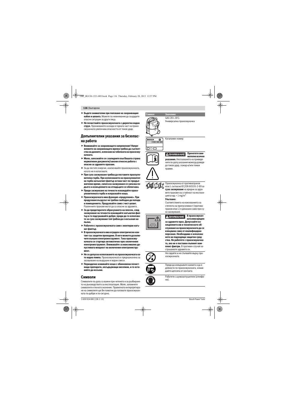 Допълнителни указания за безопас- на работа, Символи | Bosch GAS 20 L SFC Professional User Manual | Page 116 / 184