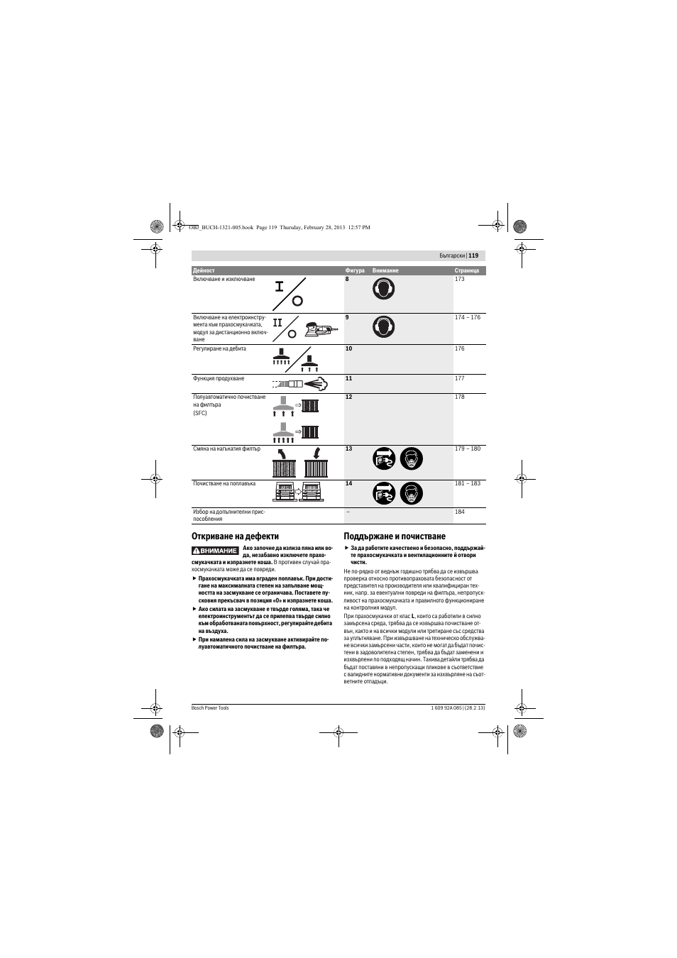 Откриване на дефекти, Поддържане и почистване | Bosch GAS 20 L SFC Professional User Manual | Page 119 / 184