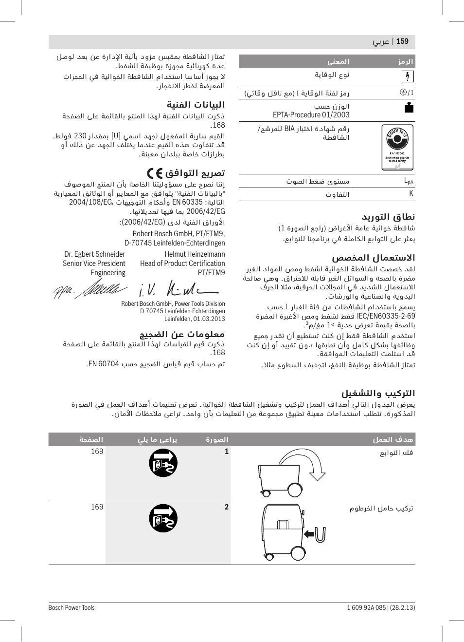 Bosch GAS 20 L SFC Professional User Manual | Page 159 / 184