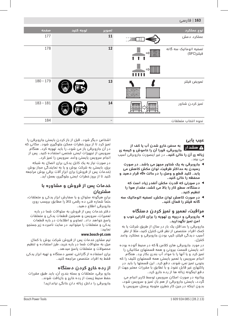 Bosch GAS 20 L SFC Professional User Manual | Page 163 / 184