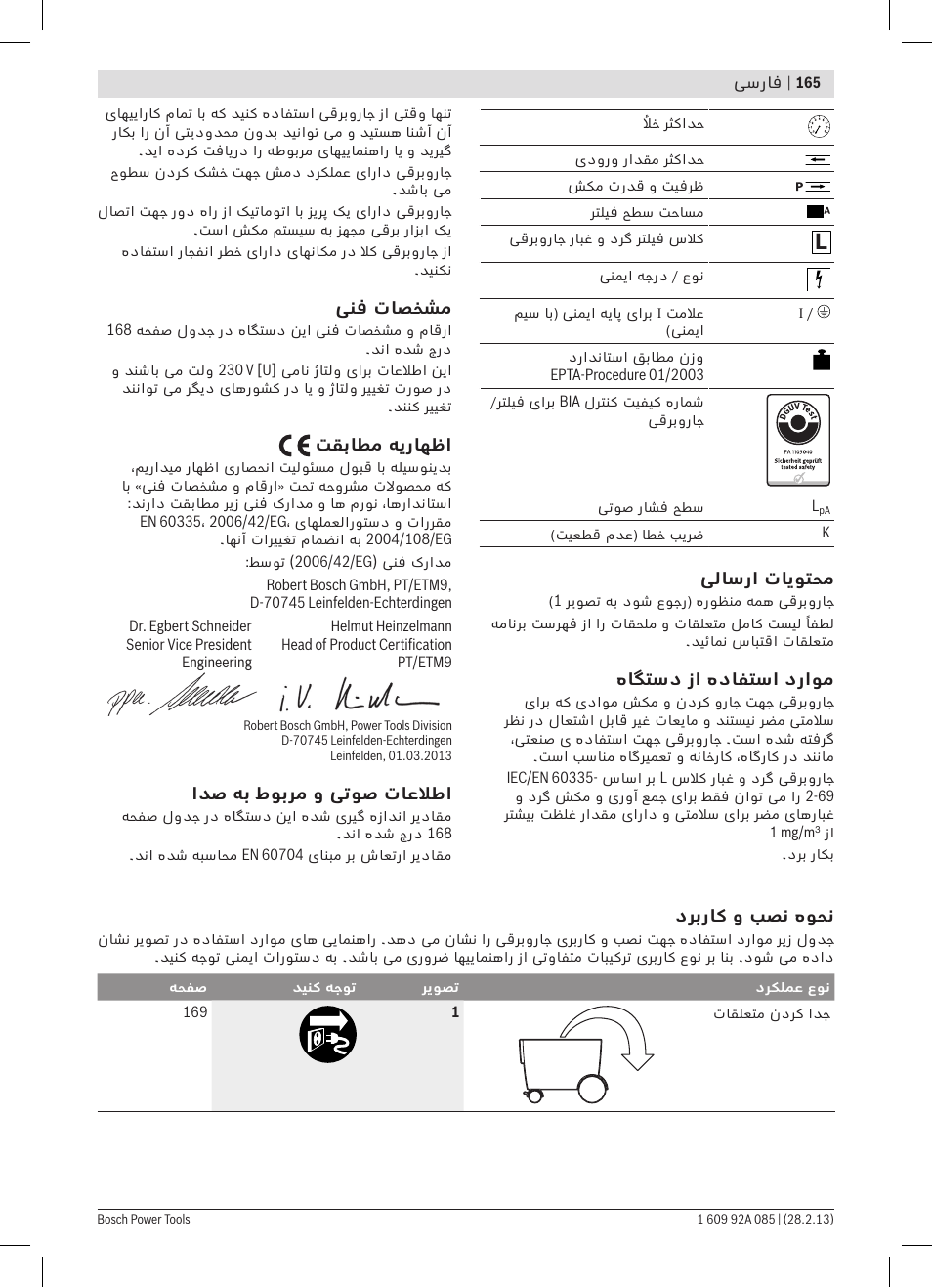 Bosch GAS 20 L SFC Professional User Manual | Page 165 / 184