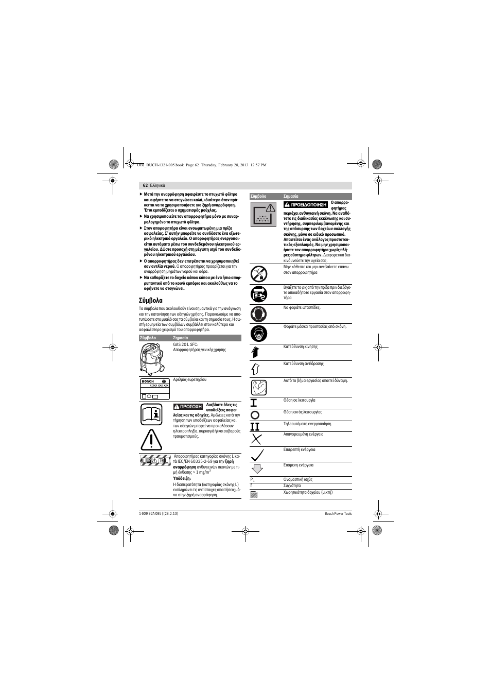 Σύμβολα | Bosch GAS 20 L SFC Professional User Manual | Page 62 / 184