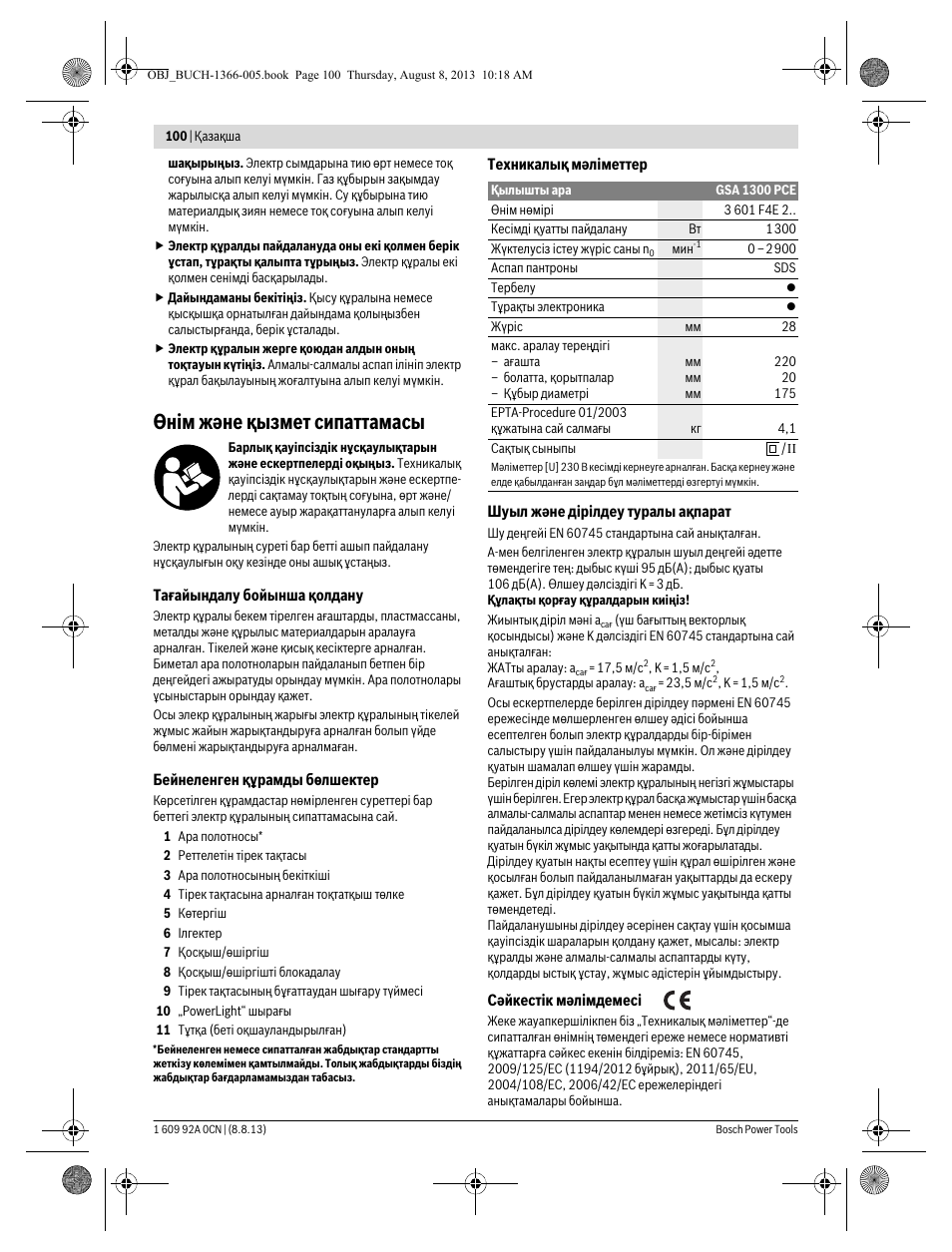 Өнім және қызмет сипаттамасы | Bosch GSA 1300 PCE Professional User Manual | Page 100 / 156