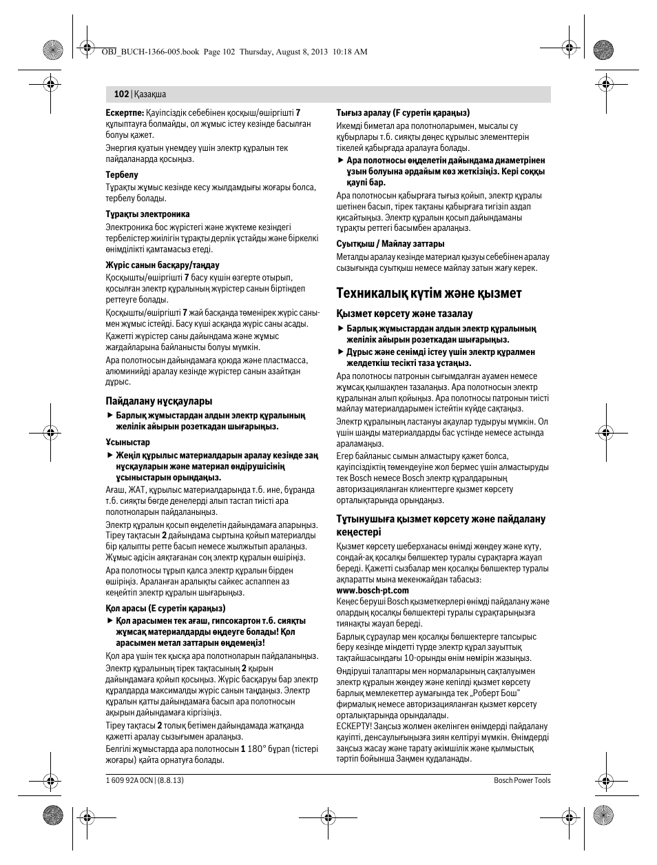 Техникалық күтім және қызмет | Bosch GSA 1300 PCE Professional User Manual | Page 102 / 156