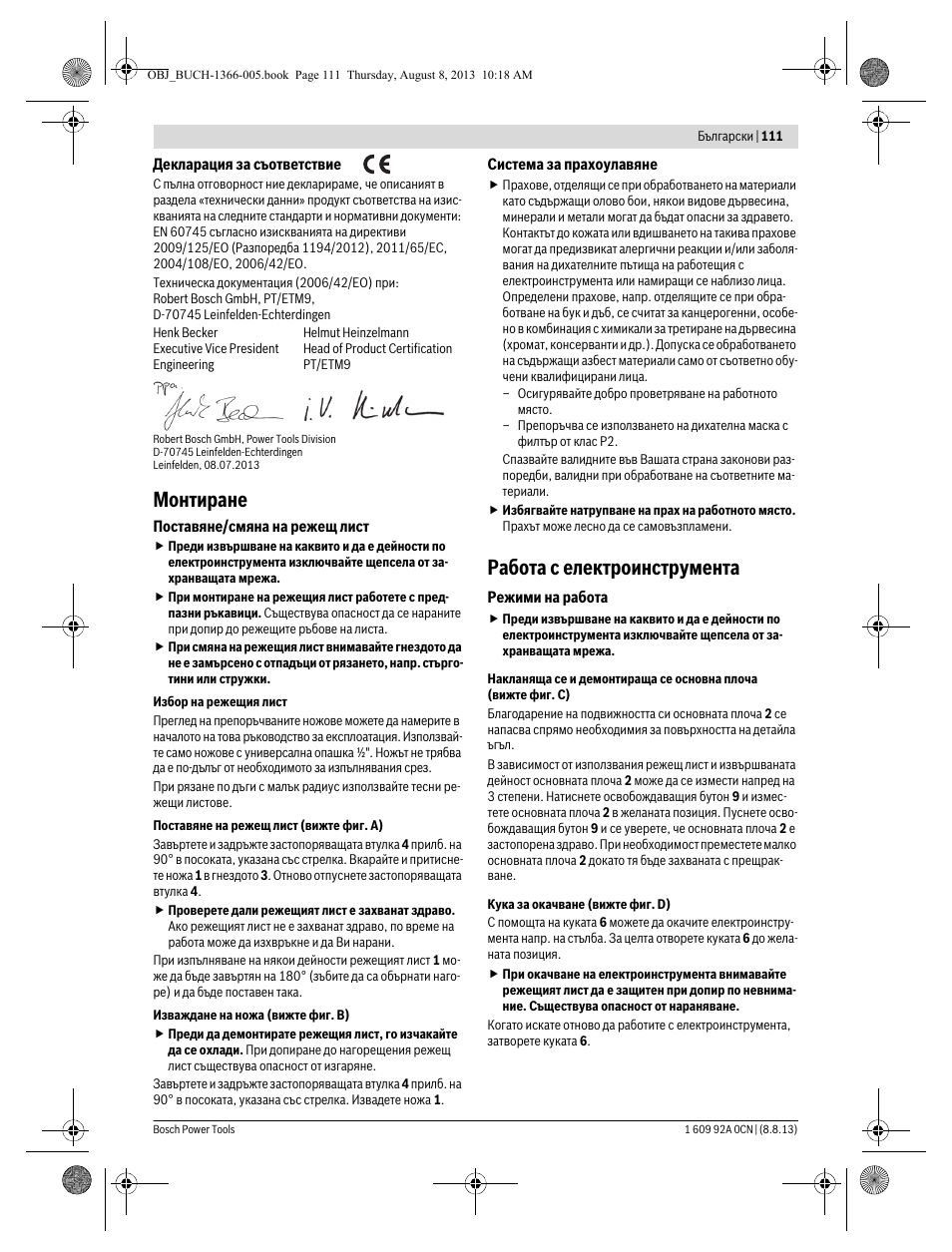 Монтиране, Работа с електроинструмента | Bosch GSA 1300 PCE Professional User Manual | Page 111 / 156