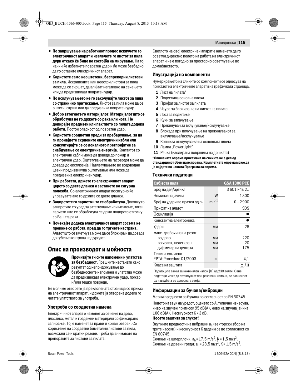 Опис на производот и моќноста | Bosch GSA 1300 PCE Professional User Manual | Page 115 / 156