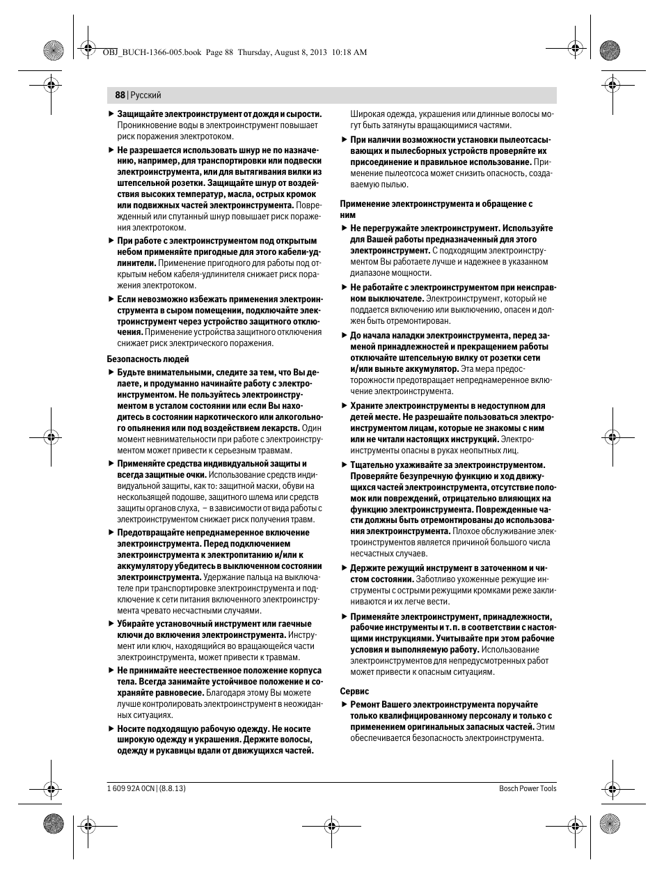 Bosch GSA 1300 PCE Professional User Manual | Page 88 / 156