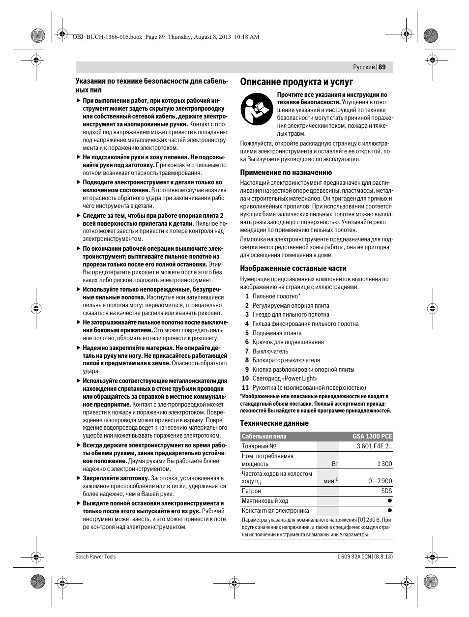 Описание продукта и услуг | Bosch GSA 1300 PCE Professional User Manual | Page 89 / 156