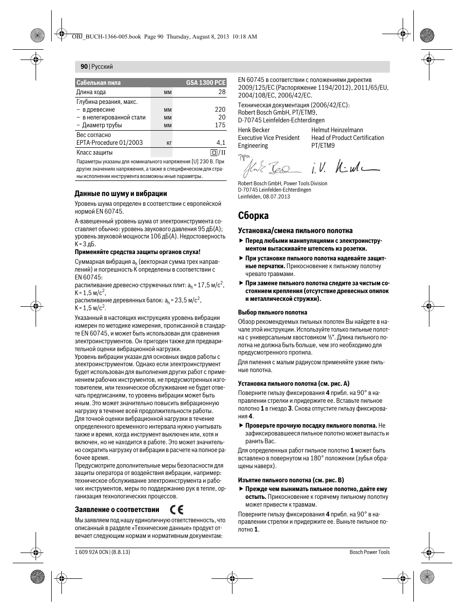 Сборка | Bosch GSA 1300 PCE Professional User Manual | Page 90 / 156
