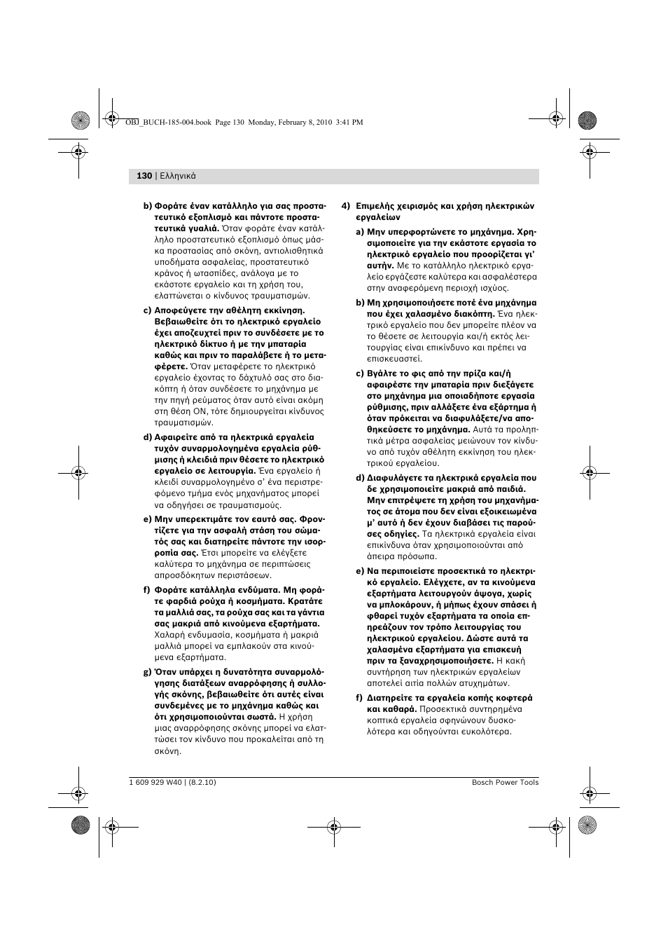 Bosch GKS 160 Professional User Manual | Page 130 / 333