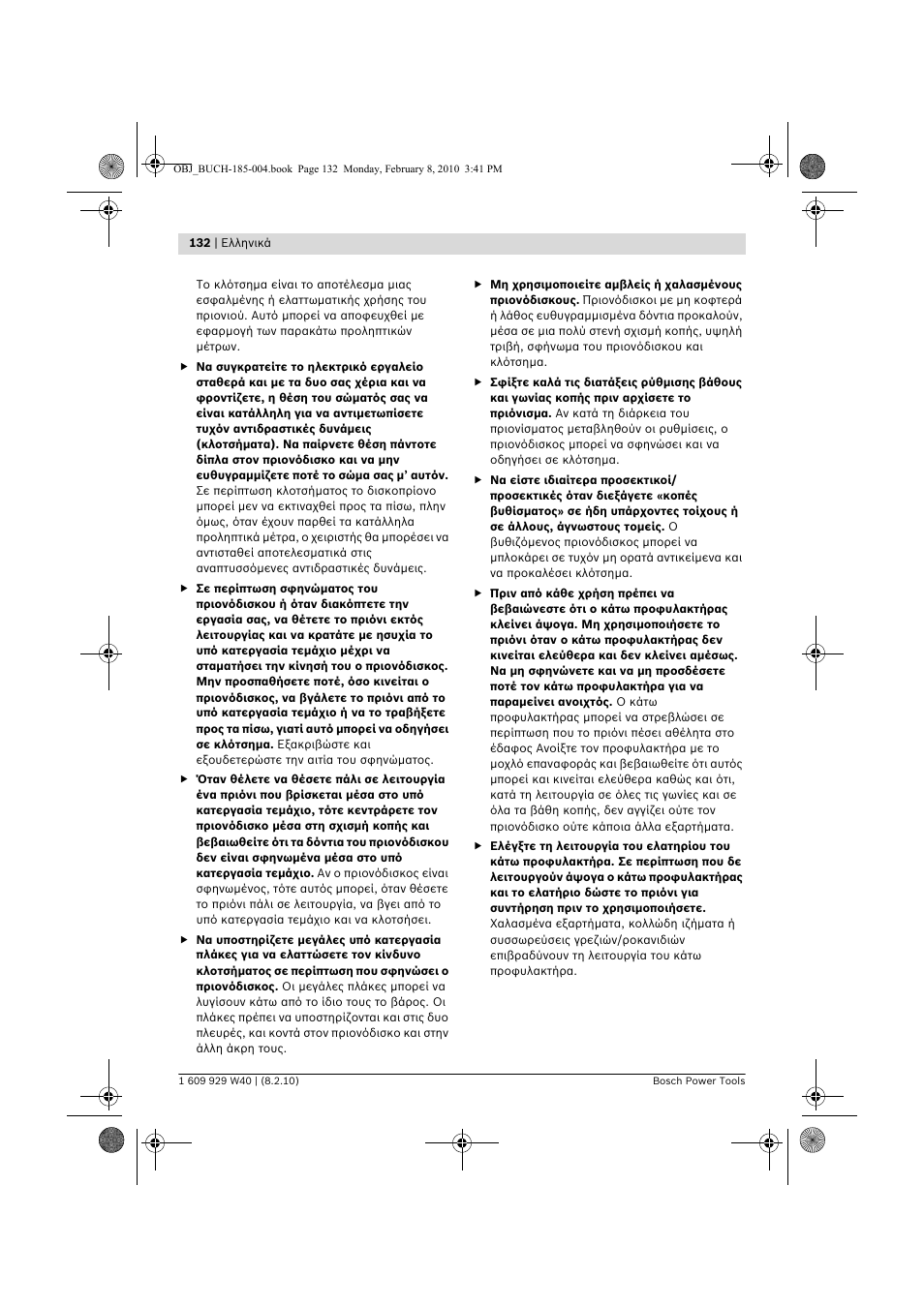 Bosch GKS 160 Professional User Manual | Page 132 / 333