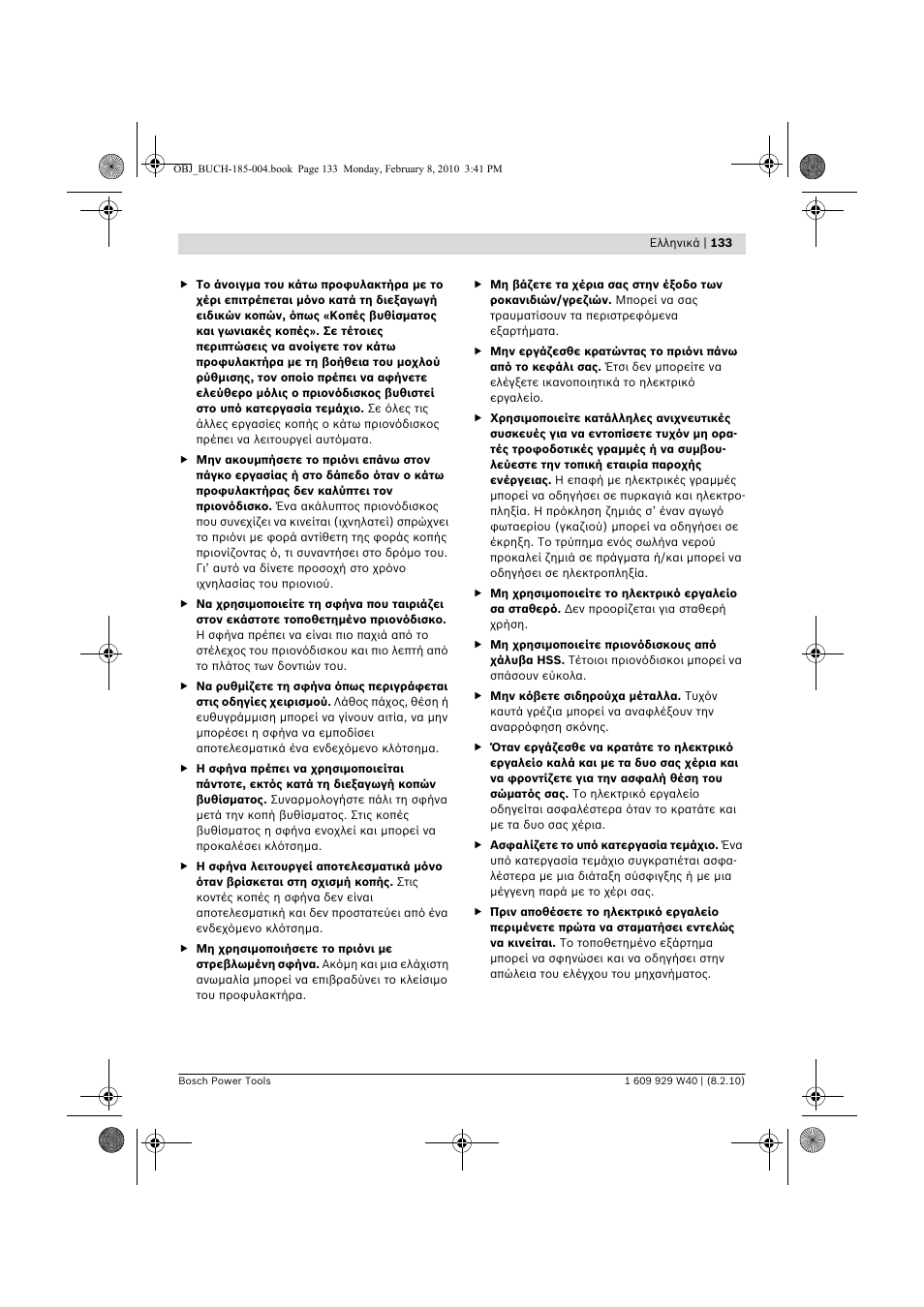 Bosch GKS 160 Professional User Manual | Page 133 / 333