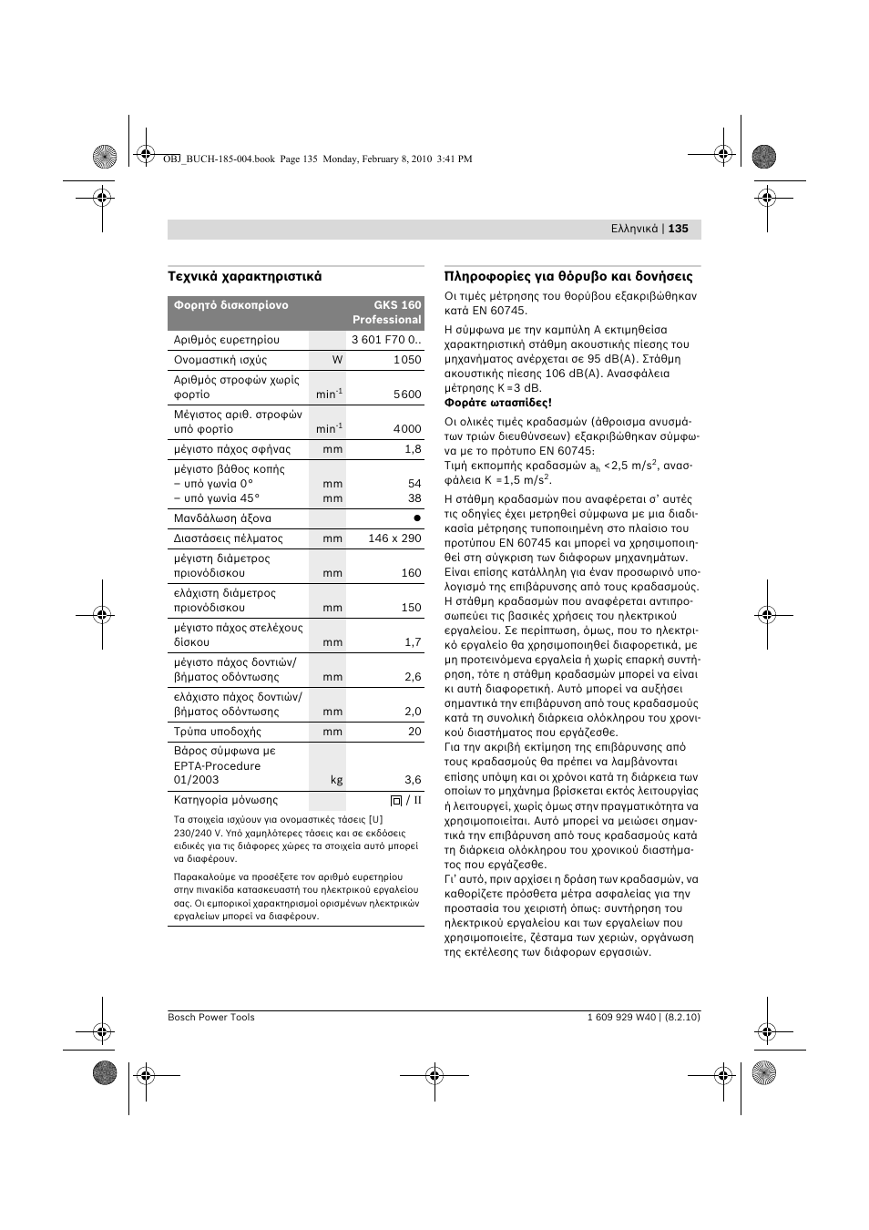 Bosch GKS 160 Professional User Manual | Page 135 / 333