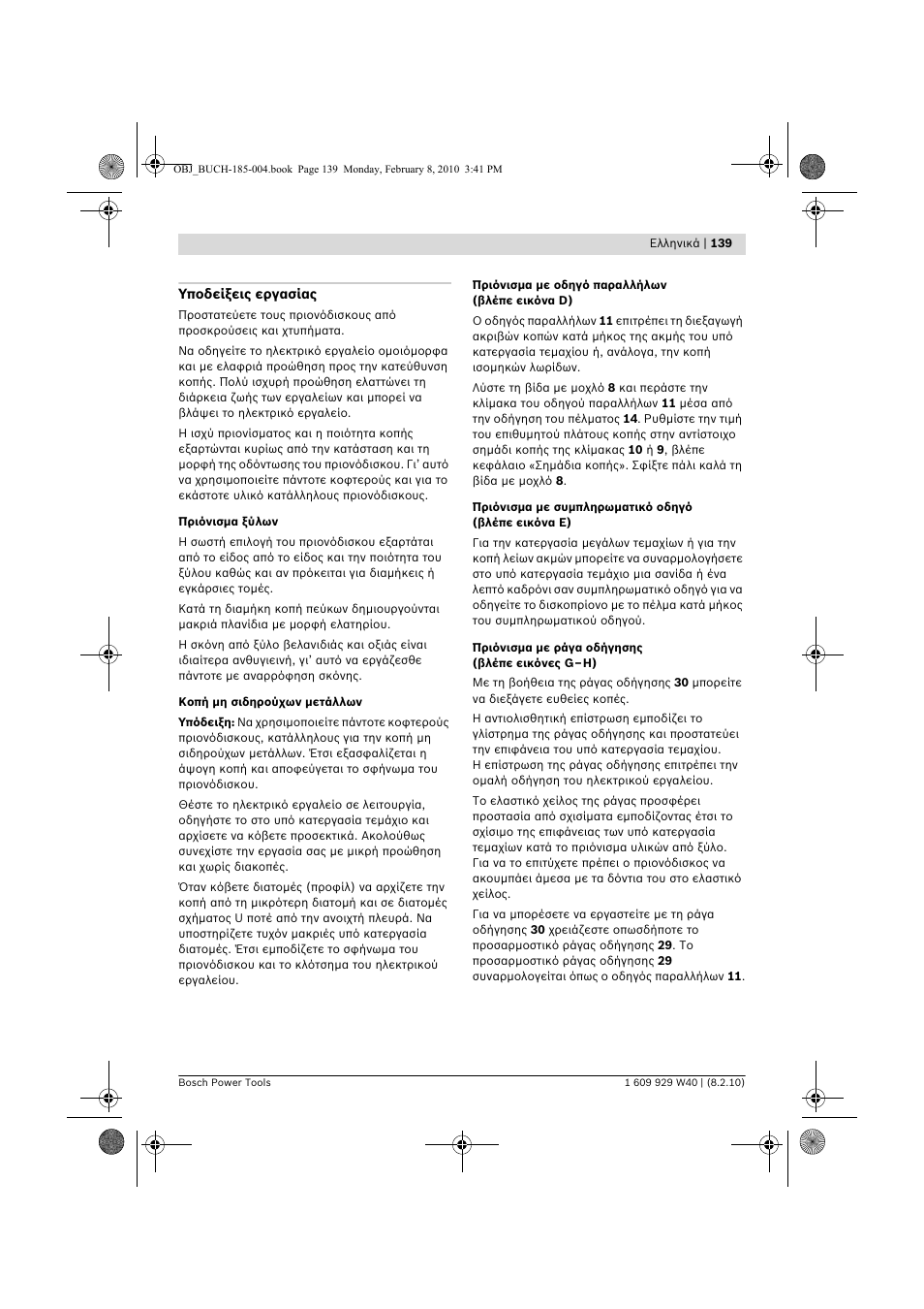 Bosch GKS 160 Professional User Manual | Page 139 / 333